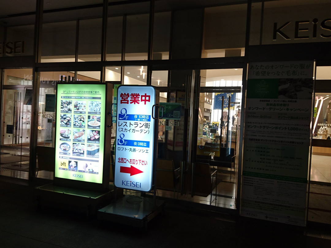 Mito Keisei Department Store-水户市必去景点