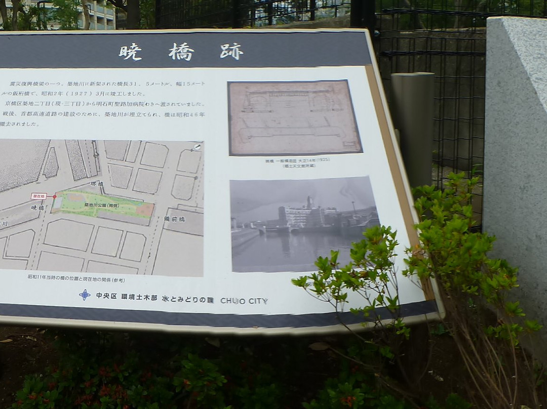 Tsukijigawa Park Day Camp Ground景点图片