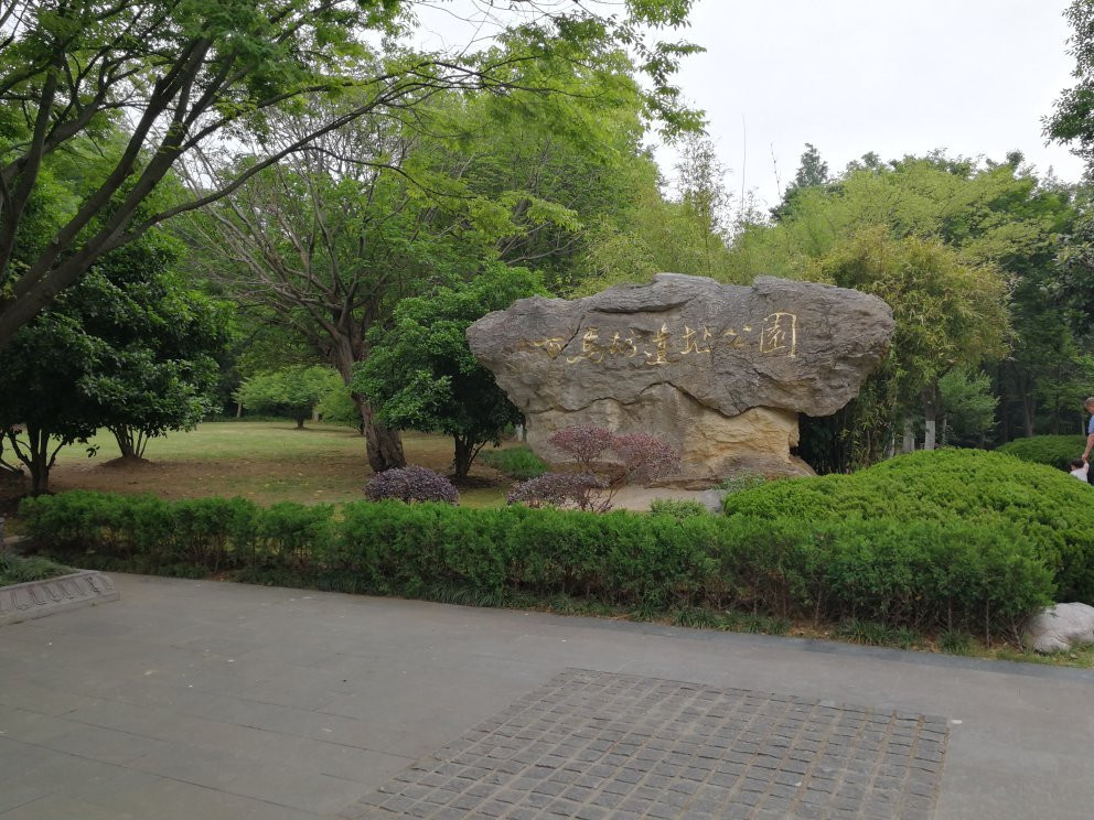 下马坊遗址公园-南京市必去景点