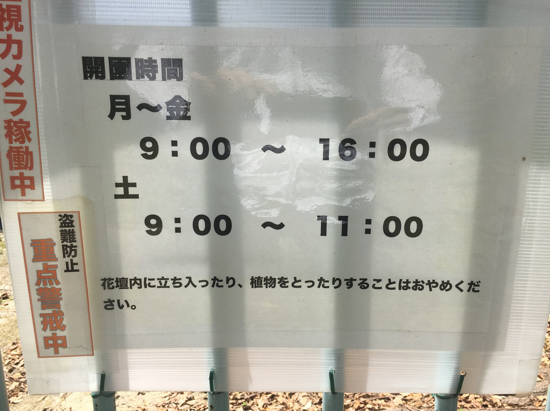 Fukuoka University Herb Garden-福冈市必去景点