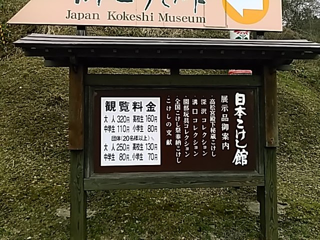 Japanese Kokeshi Museum景点图片