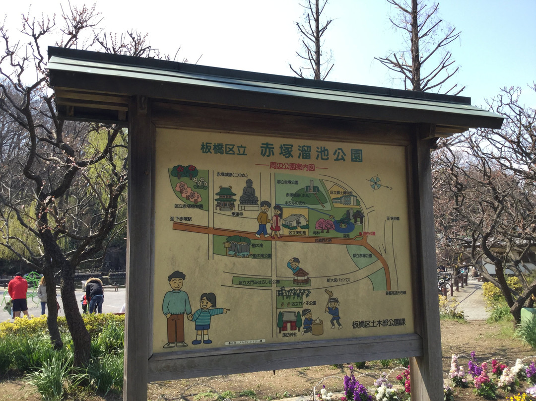 Akatsuka Tameike Park景点图片