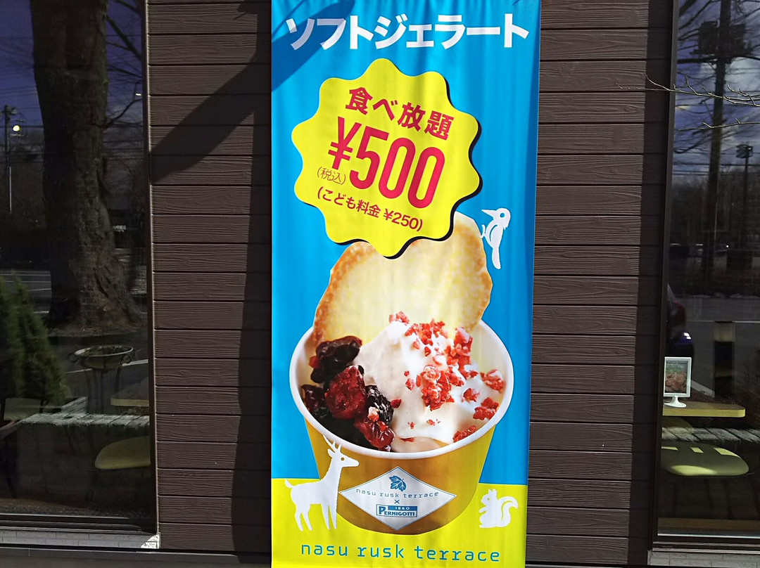 Nasu Rusk Terrace-那须町必去景点