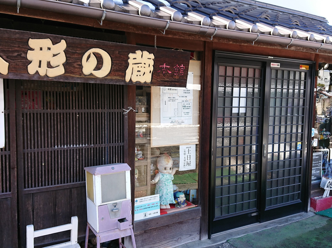 Shiraishi Doll Warehouse-白石市必去景点