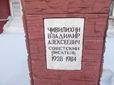 V.A. Chivilikhin House Museum-Mariinsk必去景点