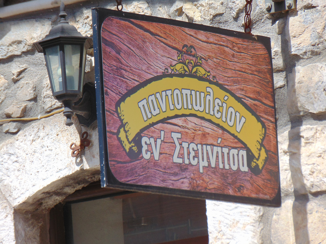 Pantopolion en Stemnitsa-Stemnitsa必去景点