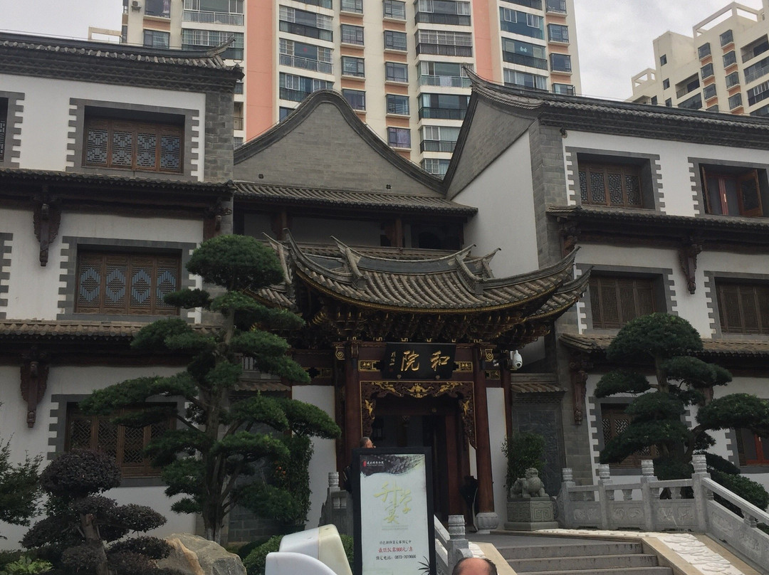 和院酒店主图