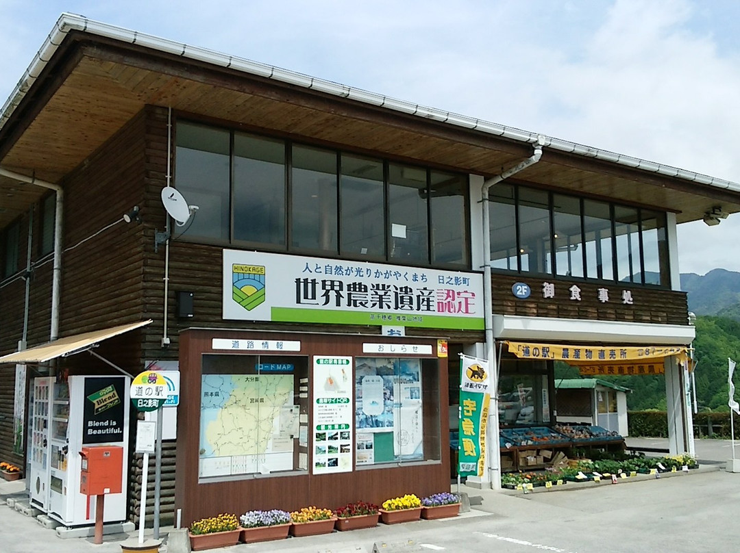 Michi-no-Eki Seiumbashi-日之影町必去景点