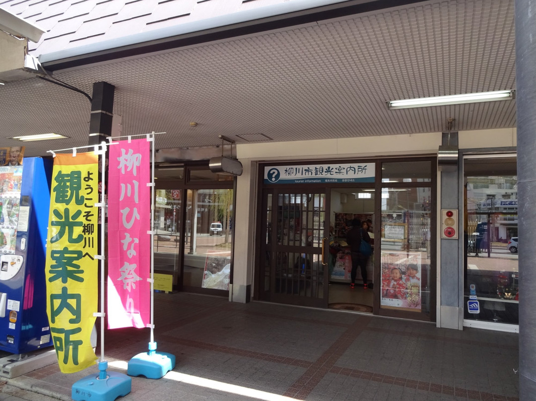 Yanagawa City Tourist Information Center景点图片
