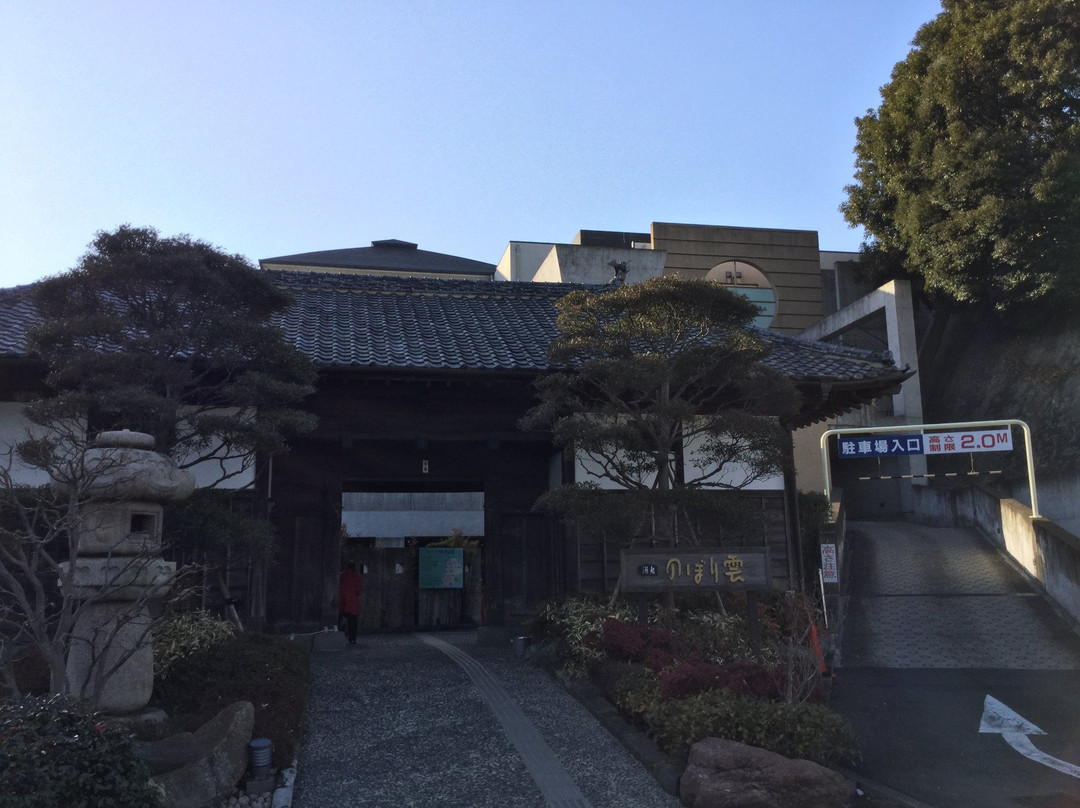 Yudokoro Noborigumo-横须贺市必去景点