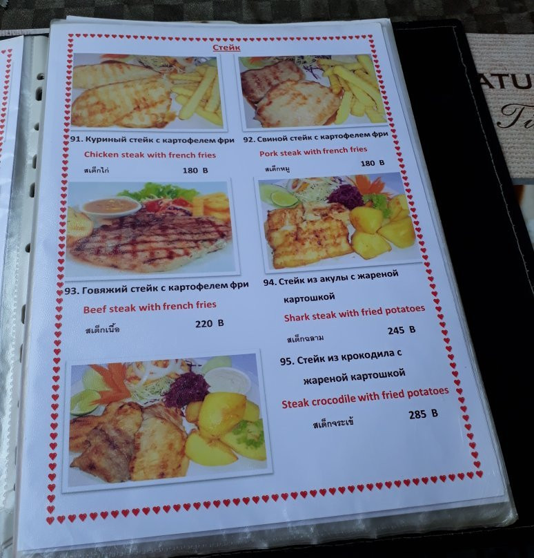 Крокодил Ресторан