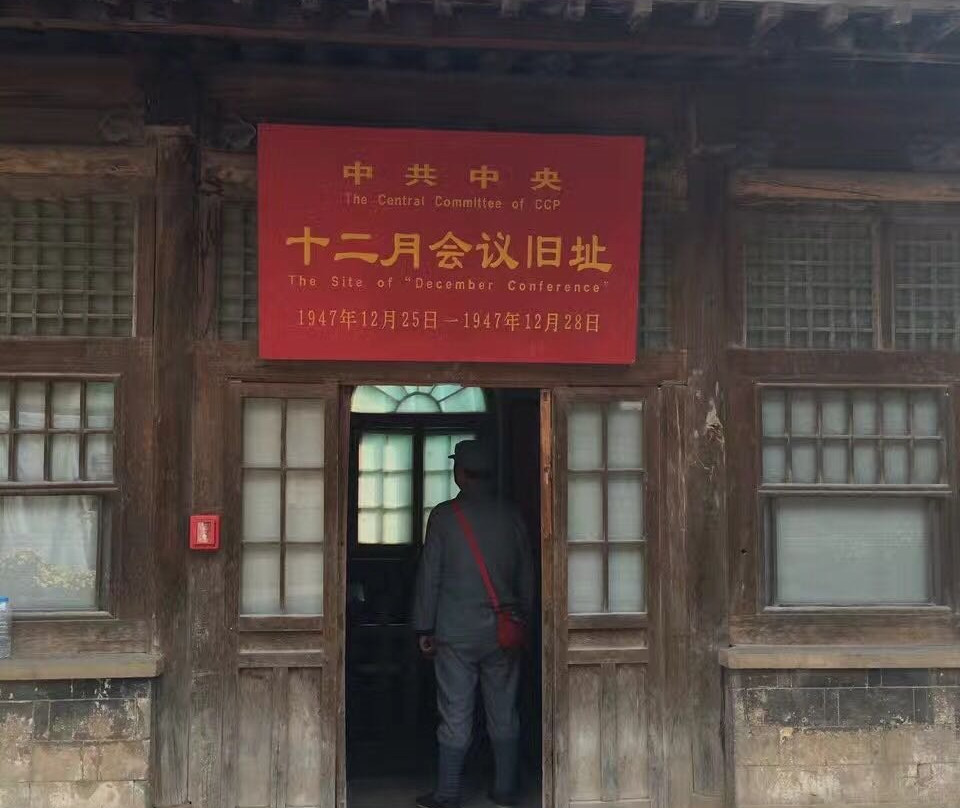 杨家沟革命纪念馆景点图片
