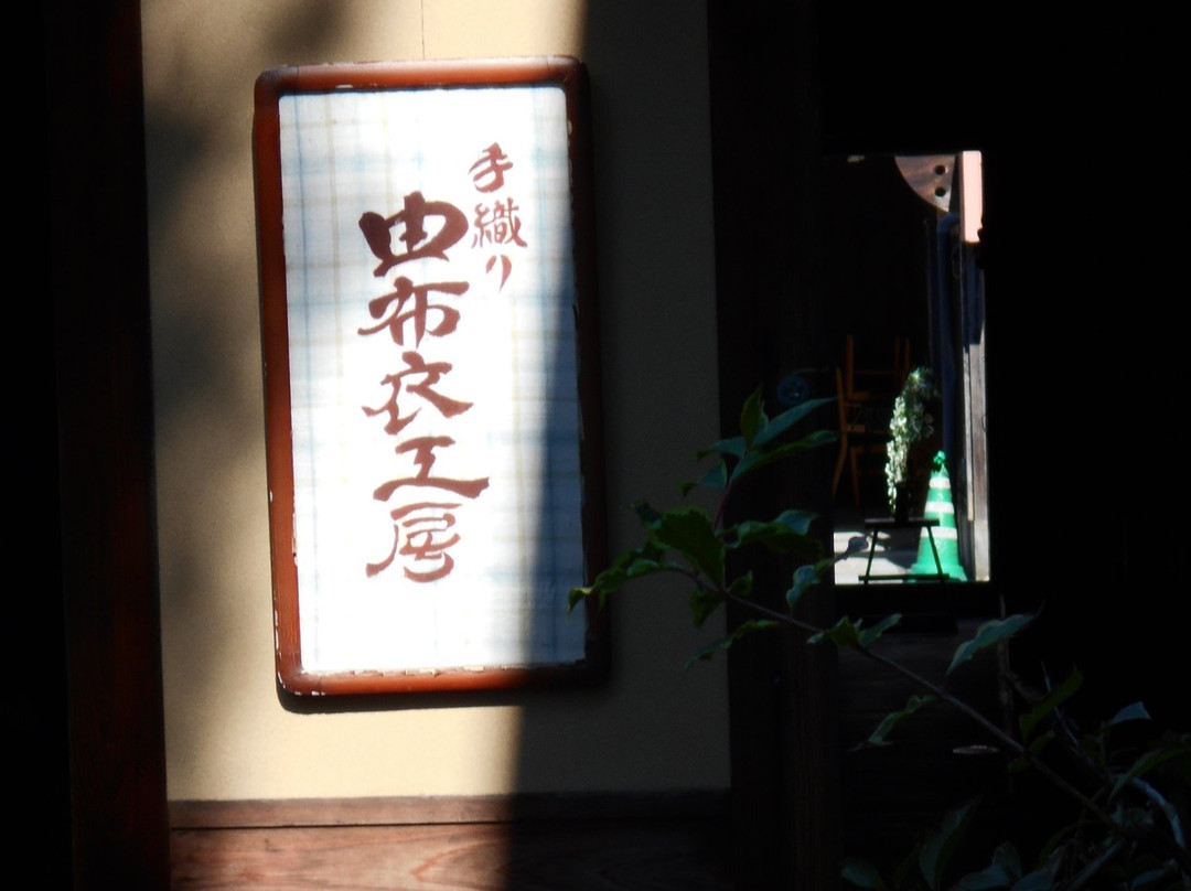 Yu Kobo-飞弹市必去景点
