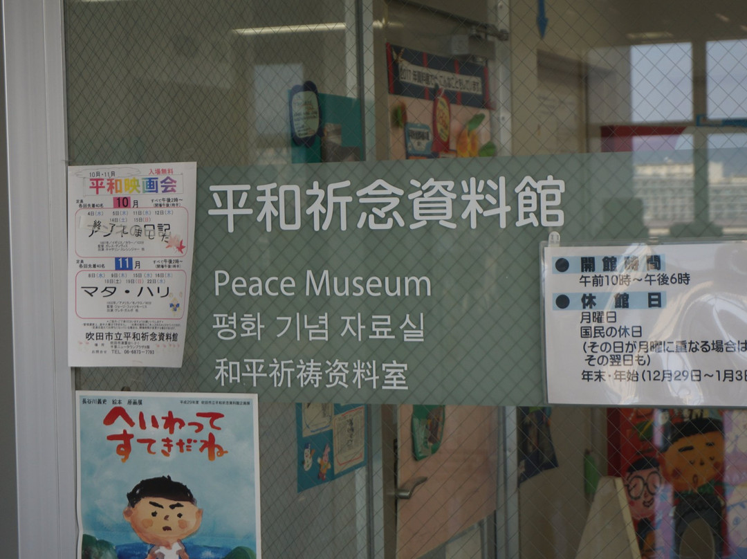 Suita Municipal Peace Memorial Museum-吹田市必去景点
