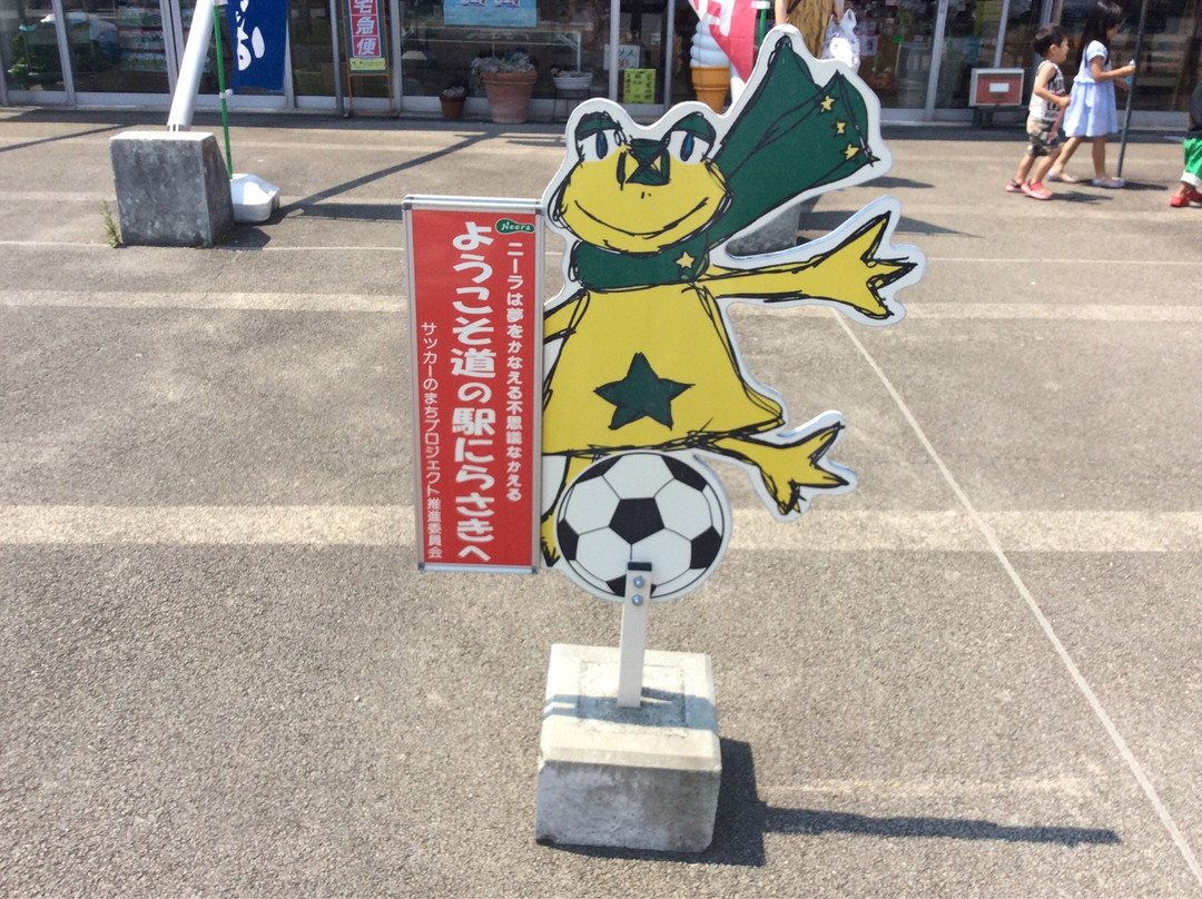 Michi no Eki Nirasaki景点图片