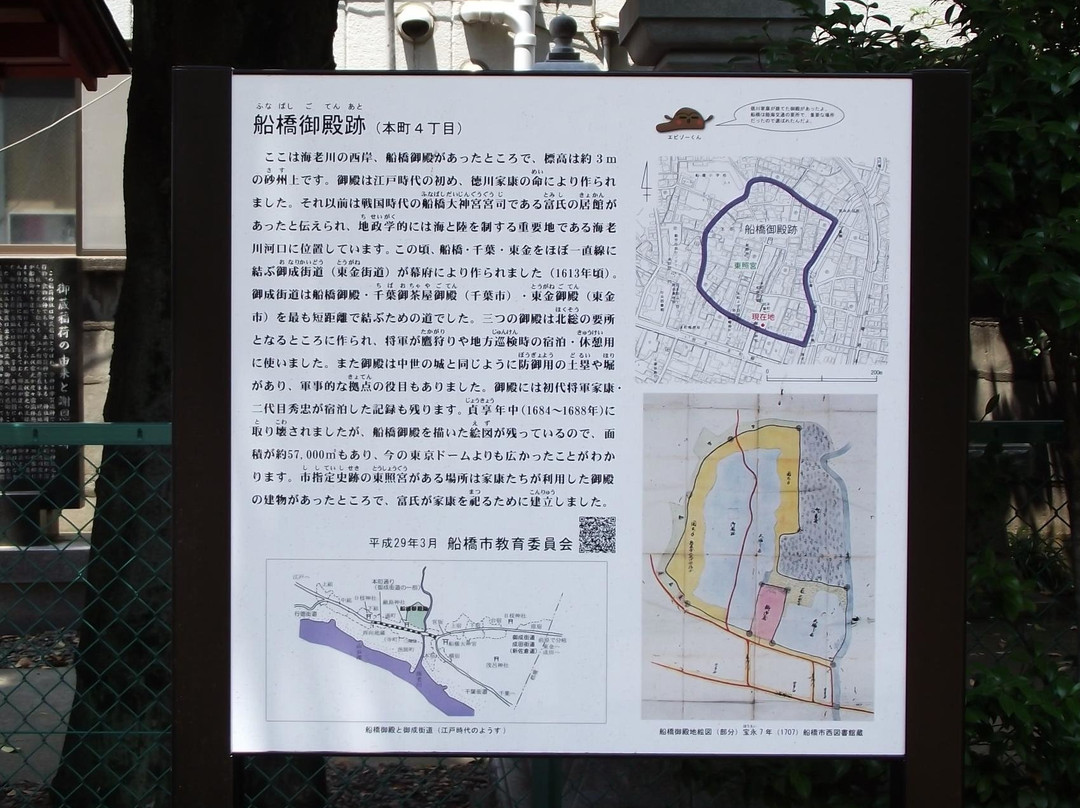 Funabashi Toshogu Shrine-船桥市必去景点