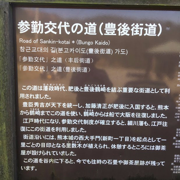 Futae Toge no Ishidatami-阿苏市必去景点