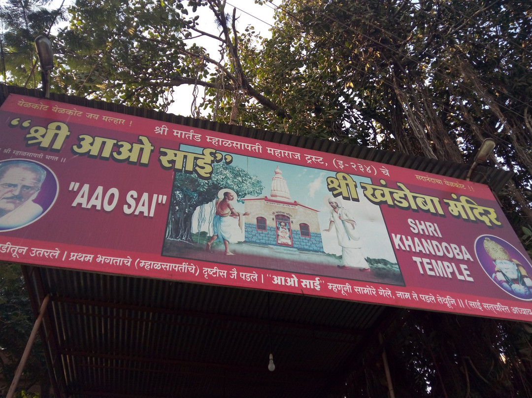 Khandoba Mandir景点图片