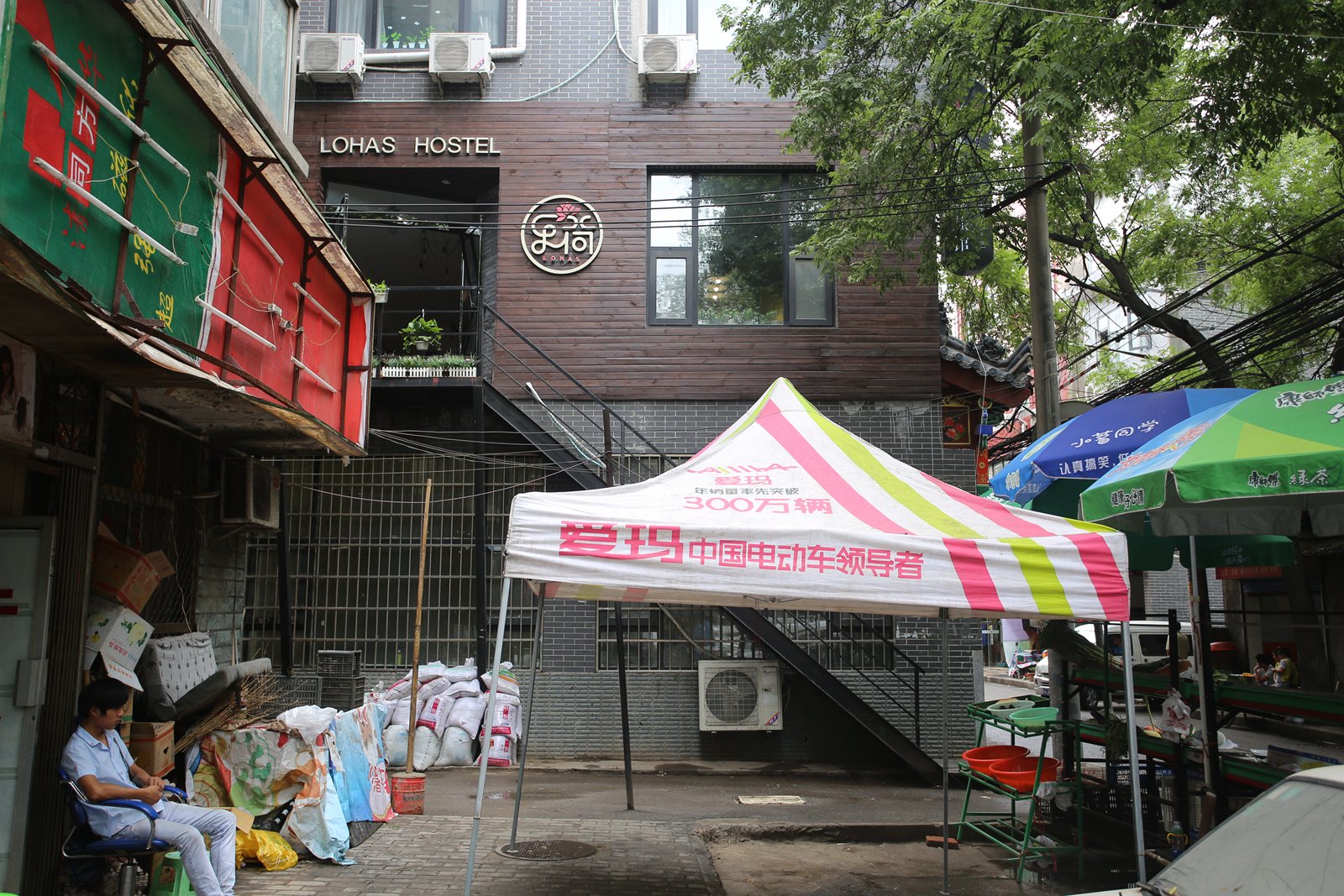 乐荷梦想青年旅舍-浴室