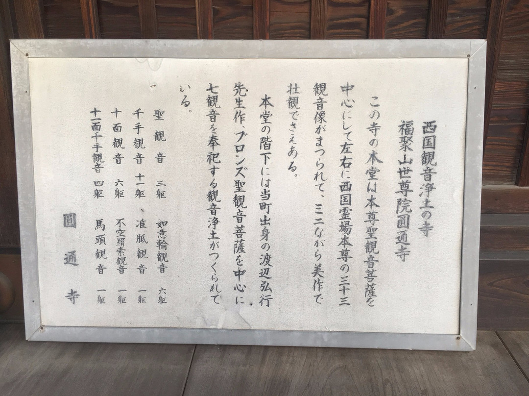 Entsu-ji Temple景点图片