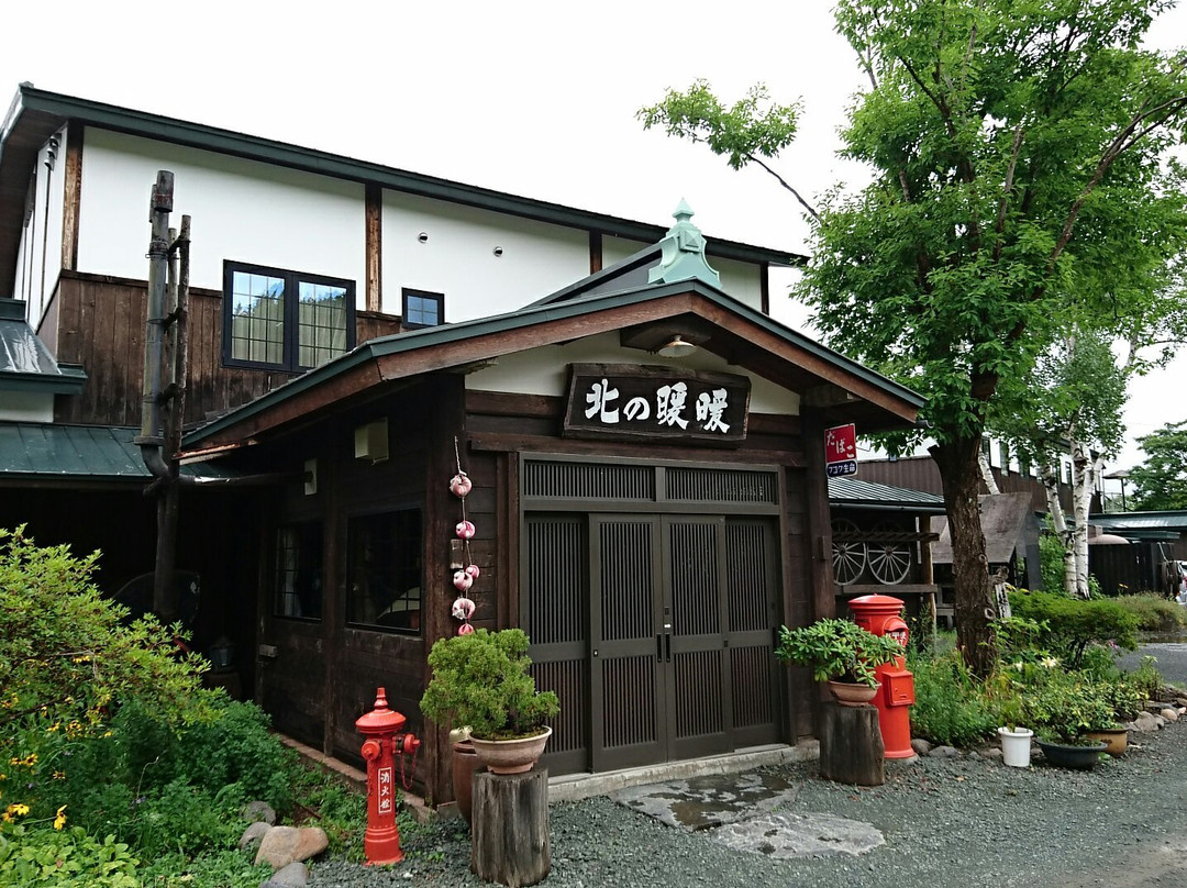 オーベルジュ 北の暖暖 レストラン祥
