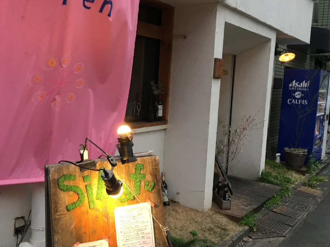 シバフ