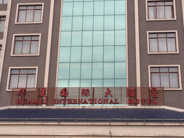 华美国际大酒店（龙胜汽车站店）-浴室