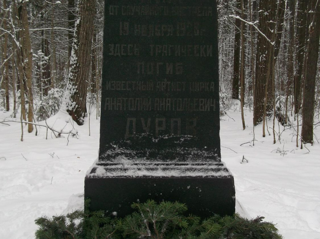Monument at the Place of Durov's Death-伊热夫斯克必去景点