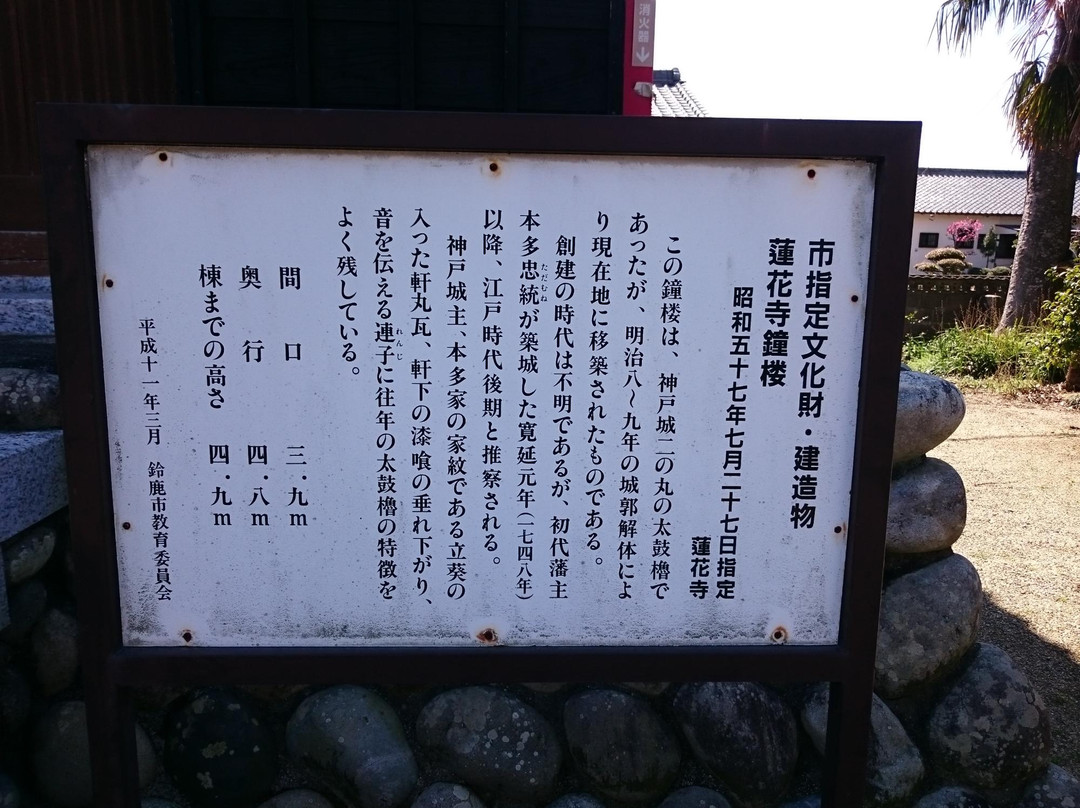 Renge-ji Temple-铃鹿市必去景点