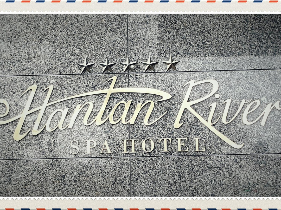 Hantan River Spa-铁原郡必去景点