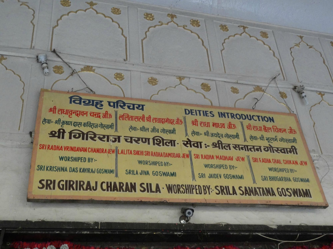 Radha Damodar Temple景点图片