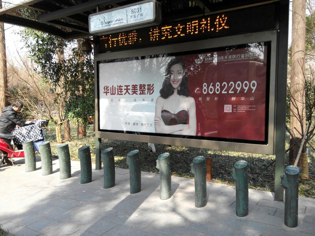 公共自行车租赁-杭州市必去景点