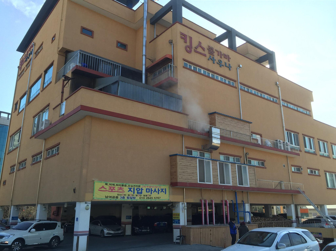 Kings Sauna Bulgama-大田必去景点