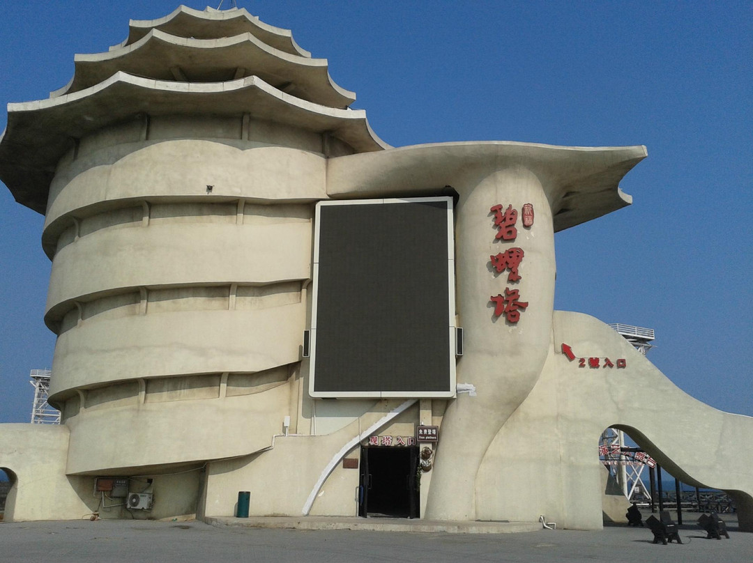 北戴河碧螺塔酒吧公园景点图片