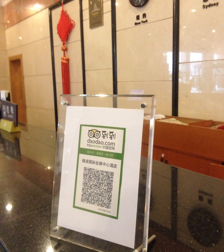 杨凌国际会展中心酒店主图