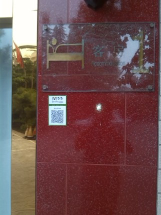 明丰大酒店主图