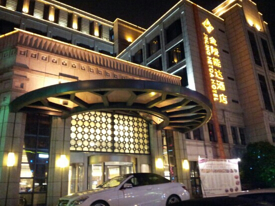 南通金陵能达酒店-客卧