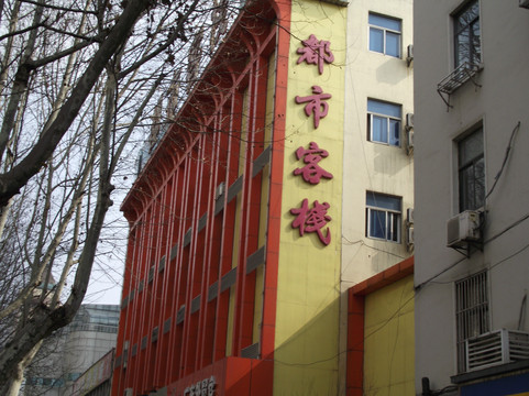 全季酒店(南京新街口汉中门地铁站店)主图