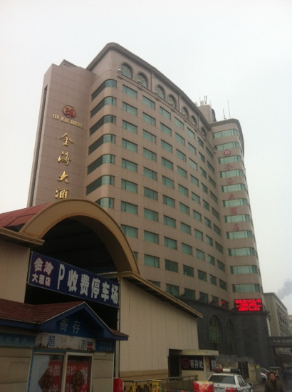 金海大酒店主图