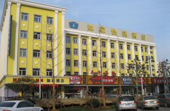 威海如家统一路威高广场店主图