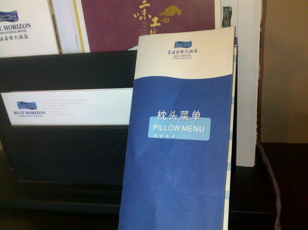 淄博蓝海国际大饭店主图