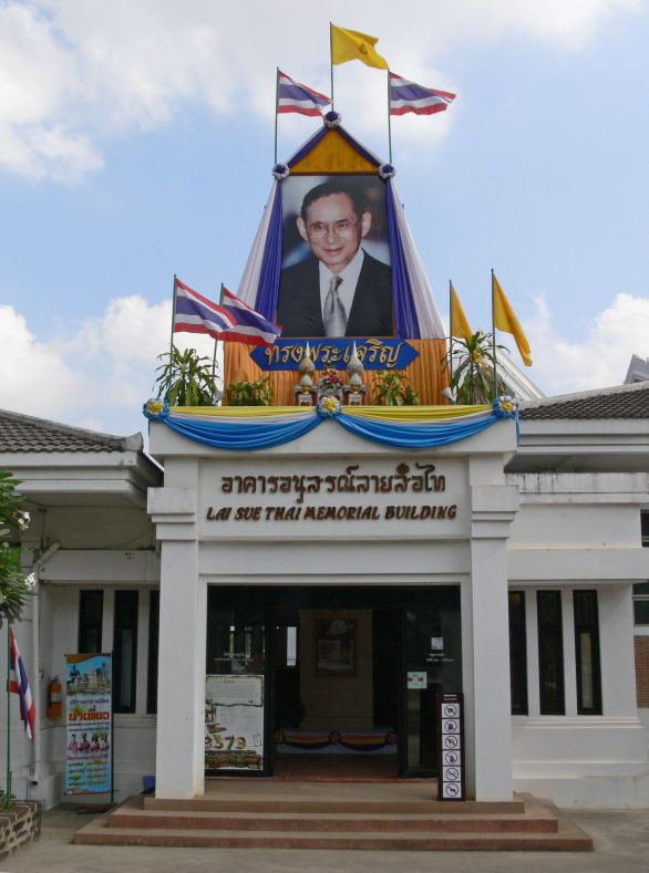 Ramkhamhaeng National Museum景点图片