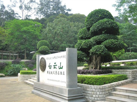 白云山摩星岭-广州市必去景点