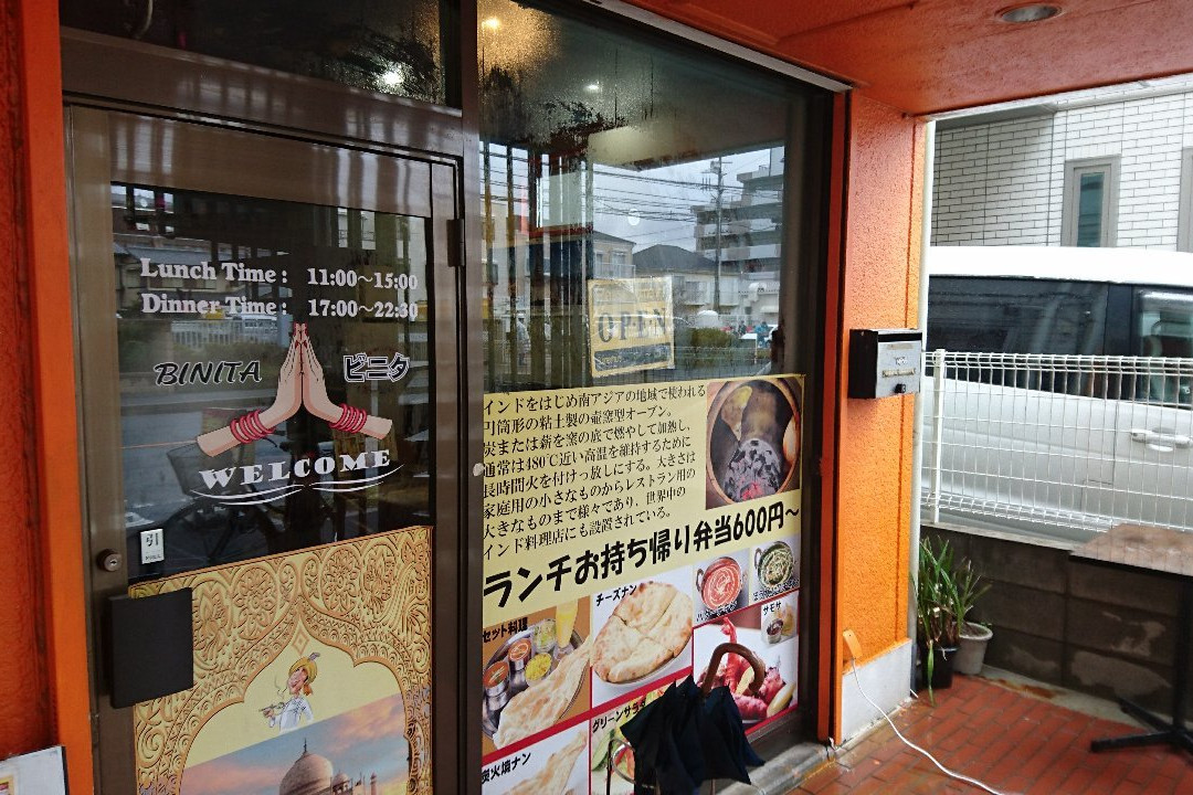 インドカレー ビニタ