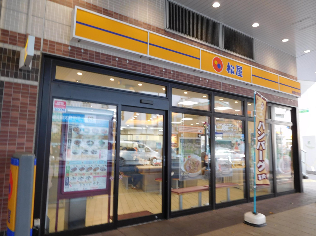 松屋 相模大野店