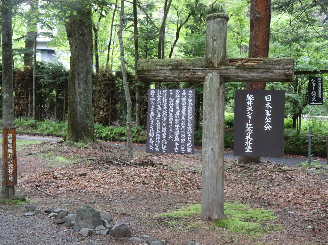 Karuizawa Shaw Memorial Church景点图片