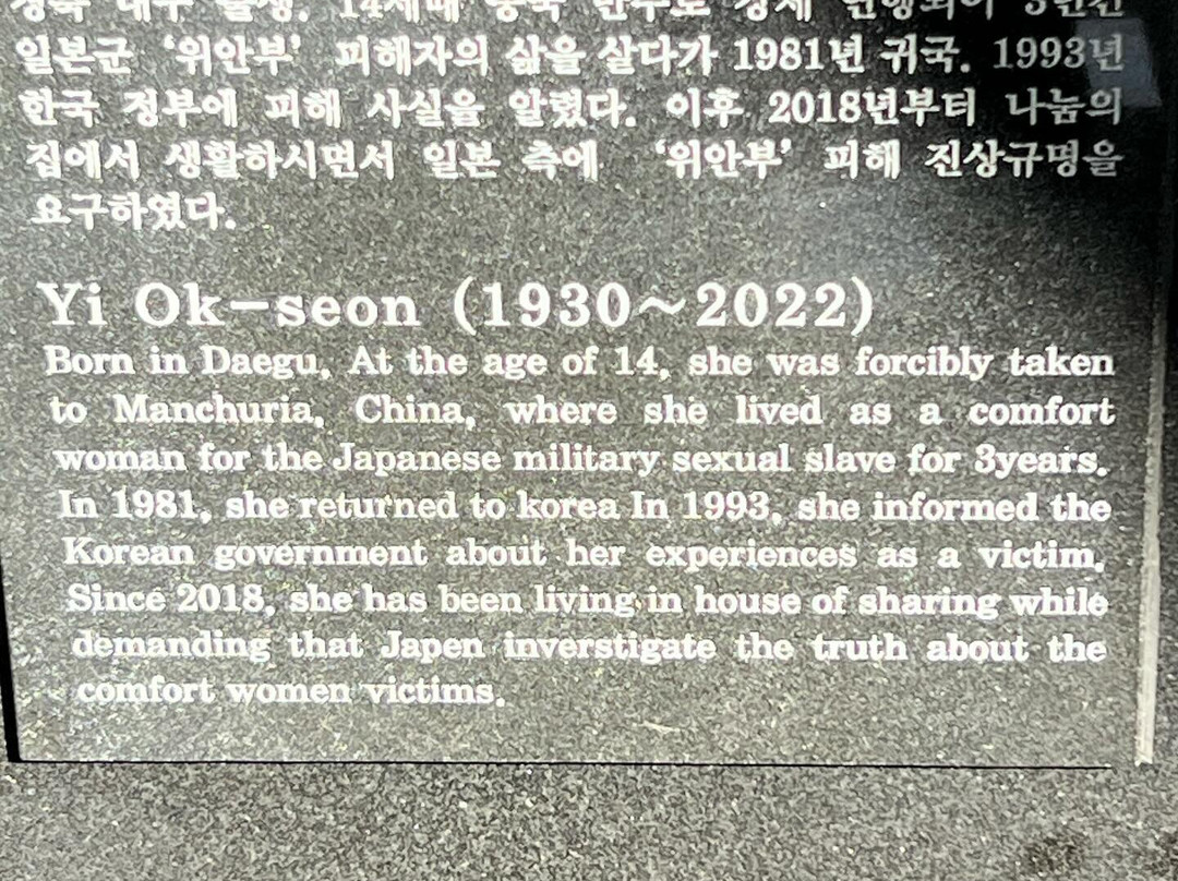 The House of Sharing (The Museum of Sexual Slavery by Japanese Military)-光州市必去景点
