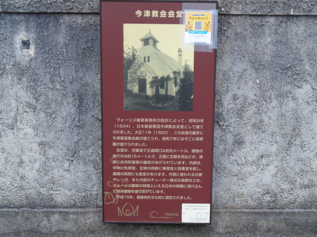 United Church of Christ in Japan Imazu Church-高岛市必去景点