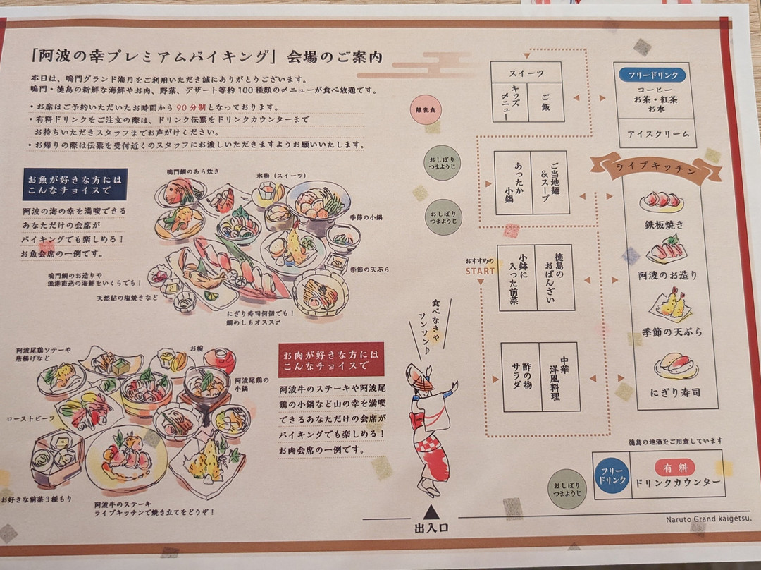 Naruto Grand Hotel Kaigetsu主图