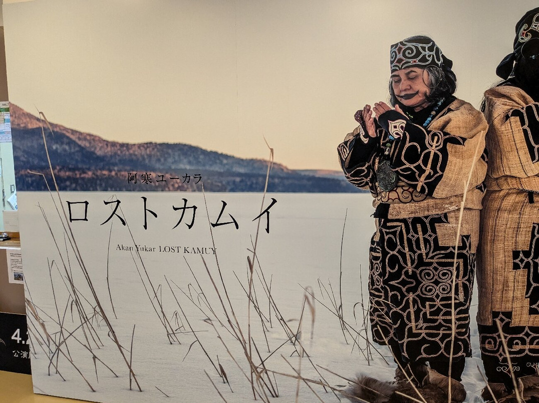 Lake Akan Ainu Theater Icolo-钏路市必去景点